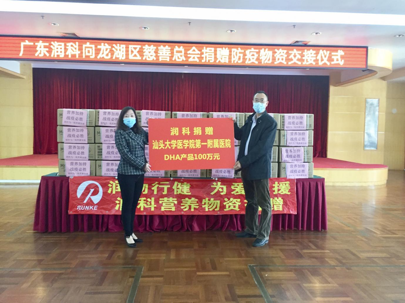 馳援戰(zhàn)疫一線，潤(rùn)科在行動(dòng)——捐贈(zèng)200萬(wàn)元營(yíng)養(yǎng)物資馳援醫(yī)護(hù)