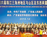 廣東省第六屆“山洽會(huì)”之汕頭工業(yè)精品展隆重舉辦——汪洋書記、黃華華省長(zhǎng)視察潤(rùn)科公司展區(qū)