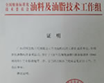 潤科生物參與相關產(chǎn)品行業(yè)級標準起草工作